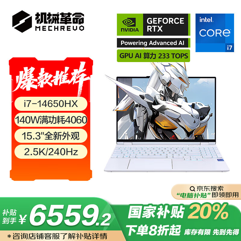 ��е���������Ҳ���20%��ҫ��15Pro��Ϸ�ʼǱ����ԣ�i7-14650HX  RTX4060 2.5K 240HZ 32G 1T �ף�