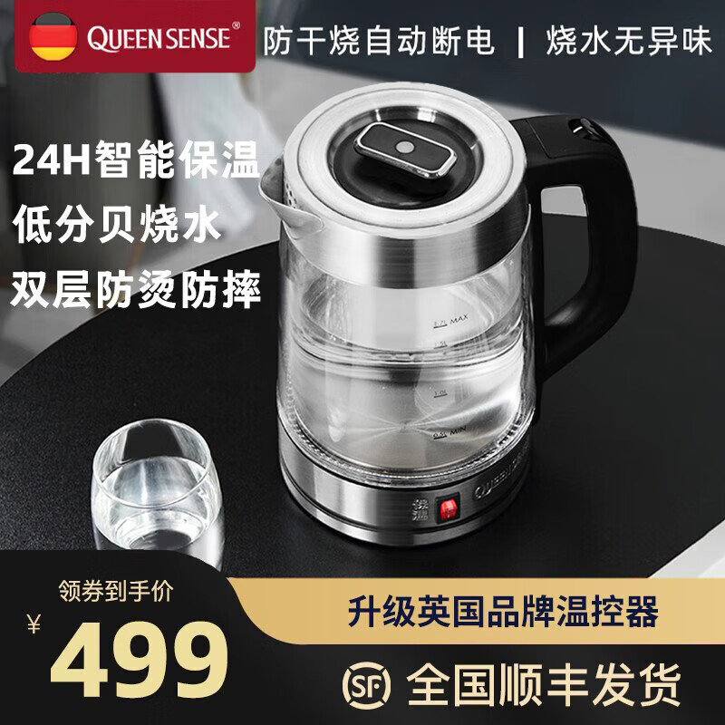 QUEENSENSE【顺丰速运】德国QUEENSENSE帝盛电热烧水壶高硼硅玻璃保温304不锈钢双层防烫自动断电恒温 1.7L 【尊贵版】英国温控+双层防烫+保温24H