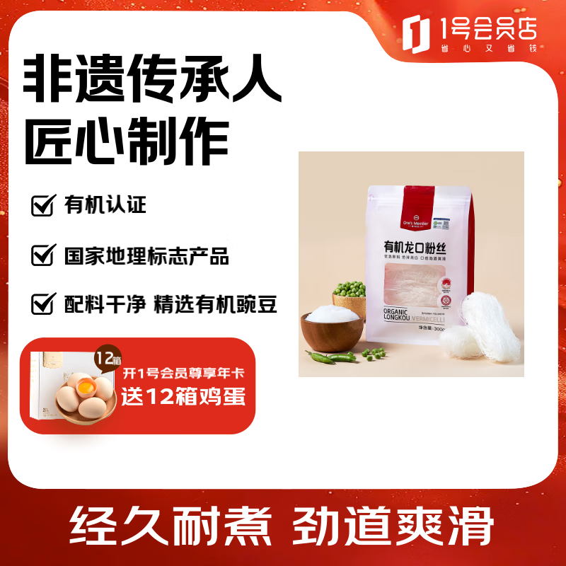 1�Ż�Ա���л����ڷ�˿300g  ���ڻ���տ� ������� �������� 7.9Ԫ