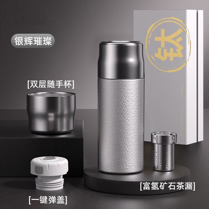 胖東來純鈦保溫杯真空雙層便攜茶水分離車載泡茶杯富氫杯高端禮品 銀色覆鈦內(nèi)膽保鮮/加禮盒裝 450ml