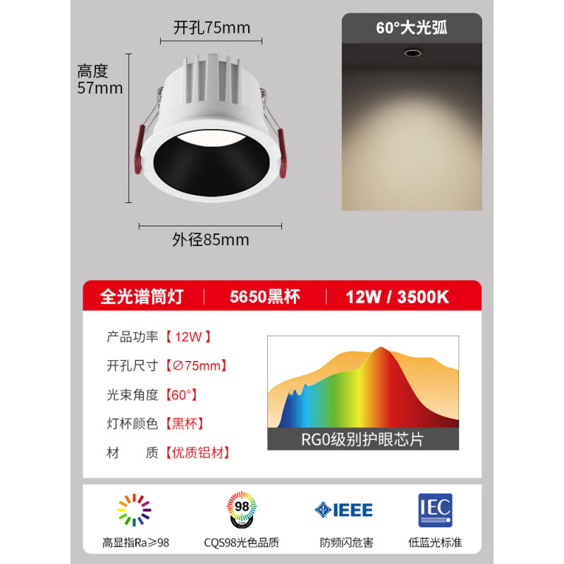繁简射灯小山丘天花嵌入式cob无主灯筒灯客厅家用洗墙灯5550 60°筒灯-12w黑杯3500k【低蓝光R
