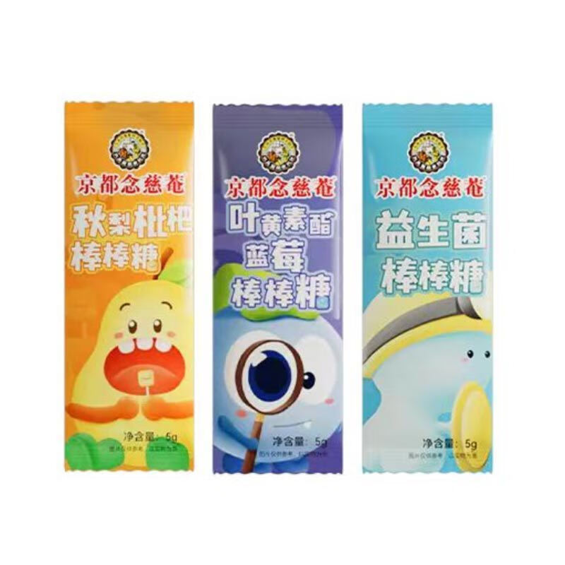 京都念慈菴棒棒糖秋梨膏枇杷無(wú)糖兒童酸甜果味藍莓休閑零食糖果 【散裝3支】念慈菴棒棒糖3口味