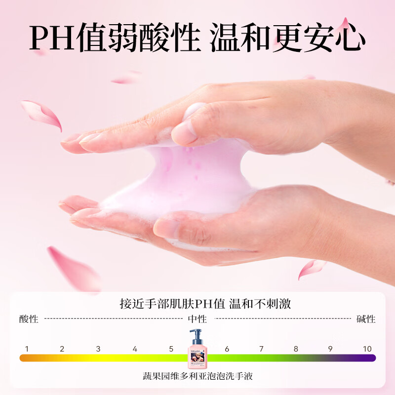 蔬果园（SukGarden）茶泡泡清香婴儿成人通用泡沫洗手液易冲洗 【玫瑰&茶香】泡泡洗手液500ml*2