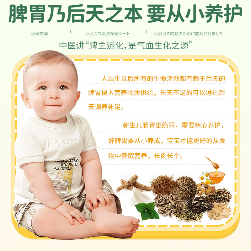 坂崎制药日本胀气保健贴新生婴儿0-3个月小儿肠胀气宝宝胀气贴脚底肚脐贴 10贴*3盒