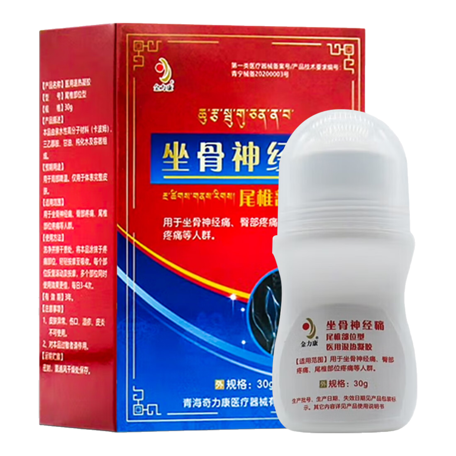 金力康坐骨神经痛100%药效凝胶专用腰疼压迫腿疼麻木屁股痛大小腿后外侧 膏药：九盒装：经常电击针扎疼痛【屁股疼的麻木】