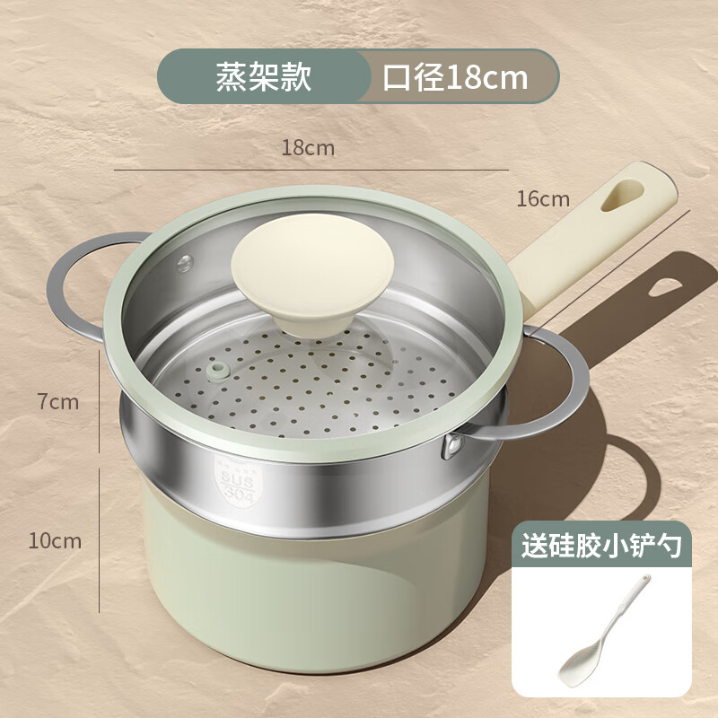 欧菲斯奶锅不粘锅陶瓷婴儿辅食锅一人食家用多功能热奶锅 锅+盖+蒸屉 18cm 2.2L