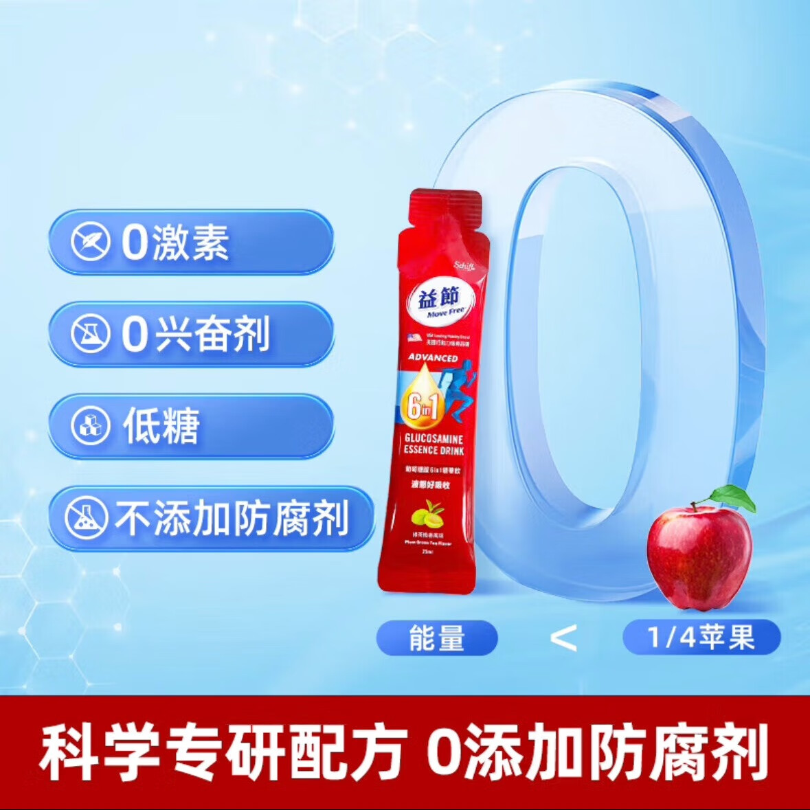 益节Move Free液体氨糖 30条 软骨素钙片 维生素d3 维骨力 美国进口 【更好吸收】液体氨糖 30条*1盒