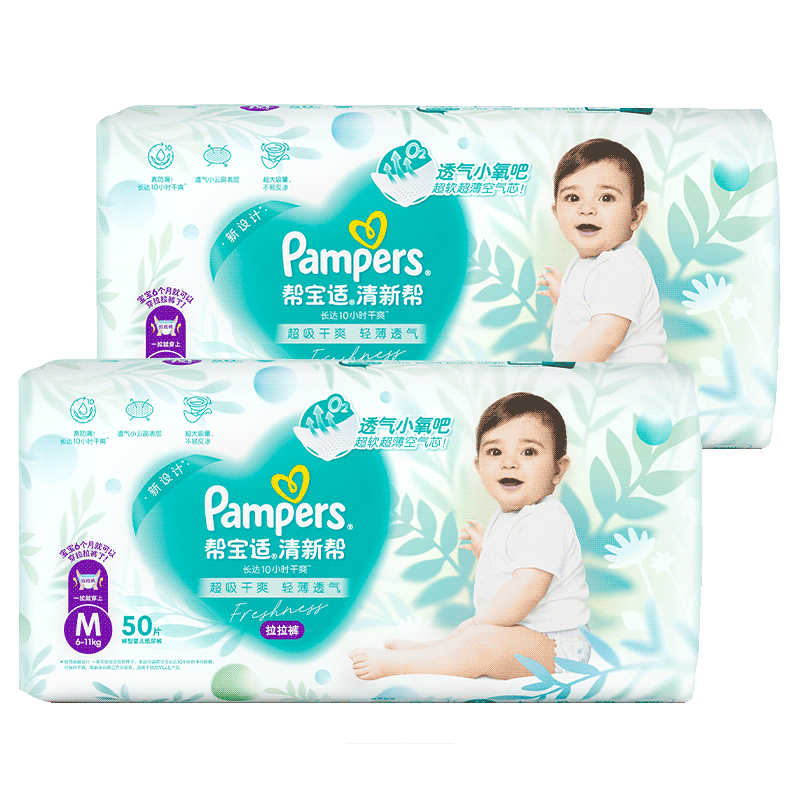 ﱦ°͸pro Ӥװ ļʪƬ M50Ƭ*2(6-11kg)129.7Ԫȯ