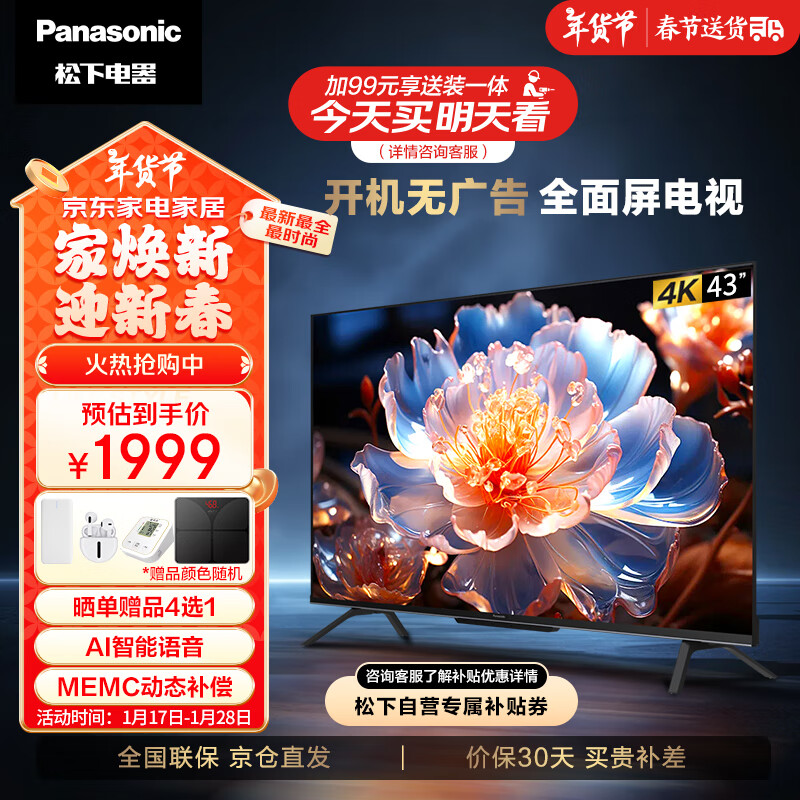 £PanasonicLX580 43Ӣ ɲ4K ȫMEMC AI ޹ӻ TH-43LX580C ʵ1938Ԫ