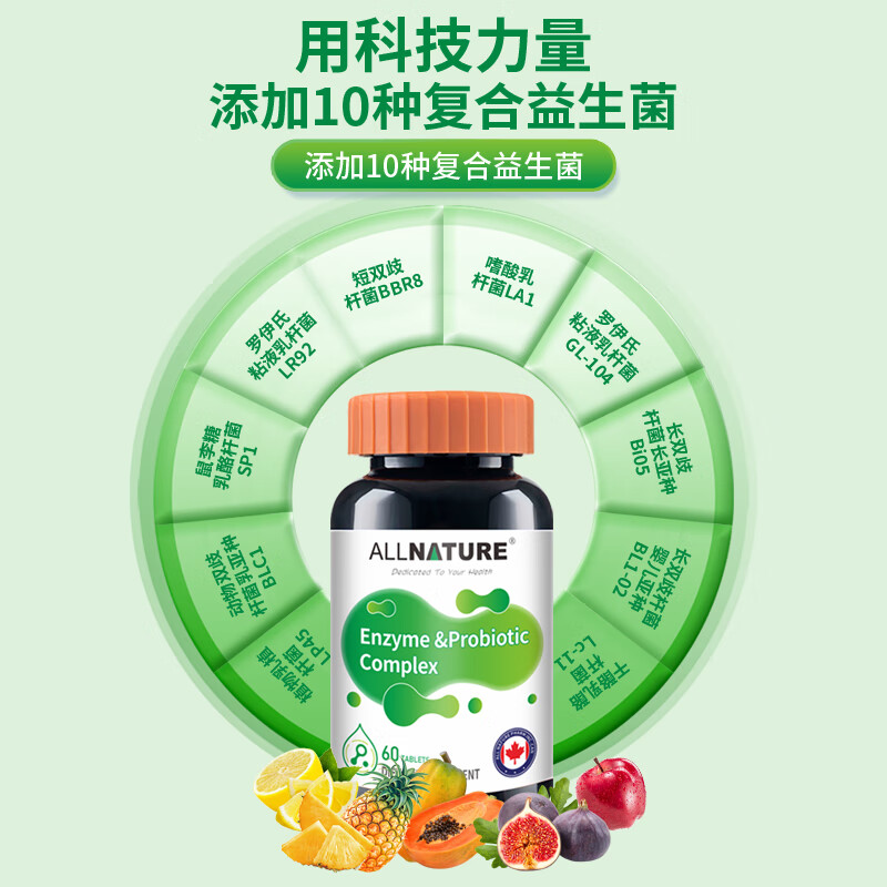 安美奇进口肠胃益生菌成人肠道便秘脾胃虚弱幽门螺杆菌女性腰胖肥瘦肚子 1瓶 可搭成年人孕妇增强免疫力调节肠道菌群幽门螺旋杆菌