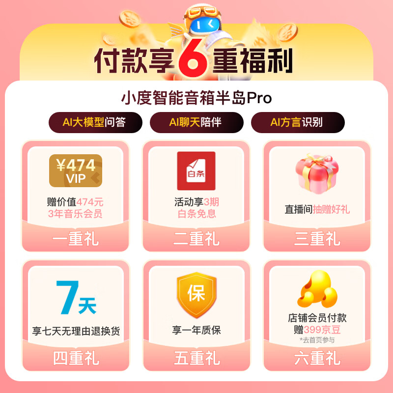 小度添添智能音箱半岛Pro PENINSULA 文心大模型 AI语音桌面音响 音质AI灯效重低音 礼物送礼