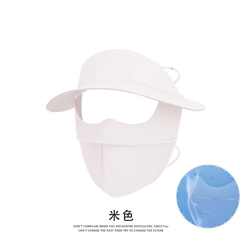 BUBU【防晒神器】冰丝脸基尼防晒面罩女夏季帽子口罩一体全脸 米色
