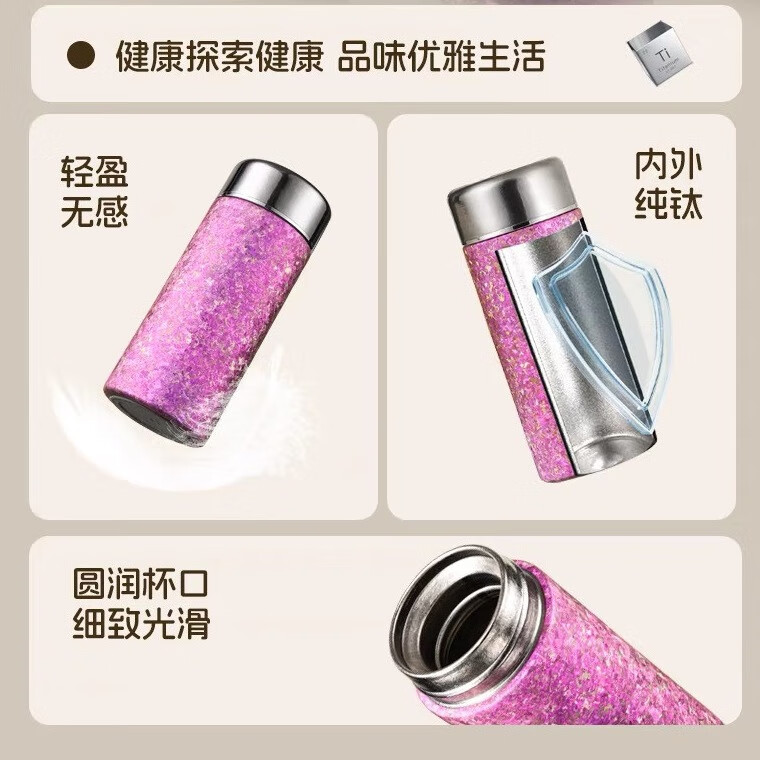 利格纯钛迷你保温杯女小容量200ml口袋杯车载杯礼品定制刻字钛女神杯 （礼盒装 ）纯钛-虹韵粉200ml