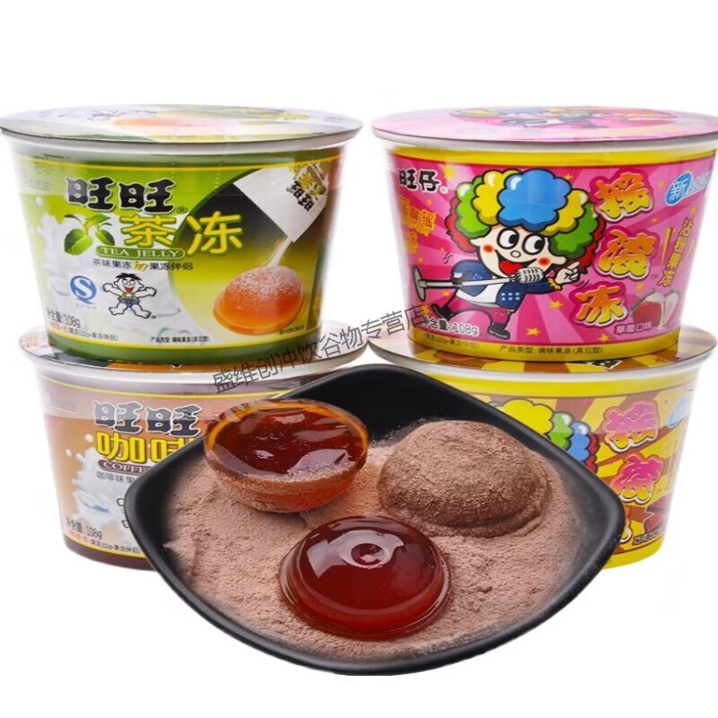果冻摇摇乐 旺仔摇滚冻132g杯装摇摇冻茶冻咖啡冻粘粉果冻零食 旺旺茶