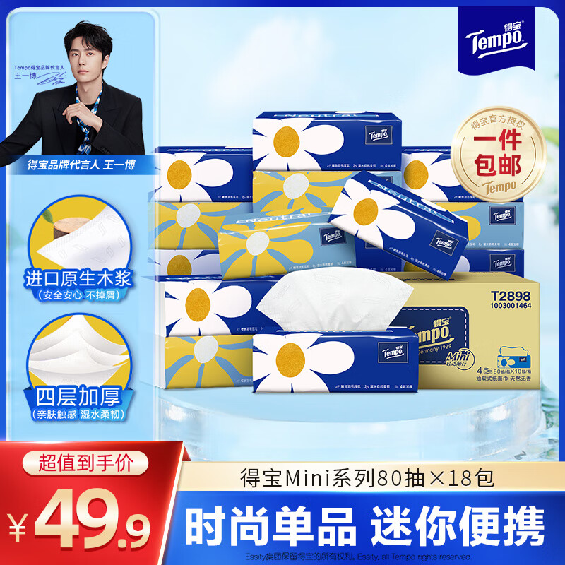 �ñ�Mini���������ֽ4��80��18����ֽ�ͽ�ֽ�����ͥװʵ��װ ��ֽ