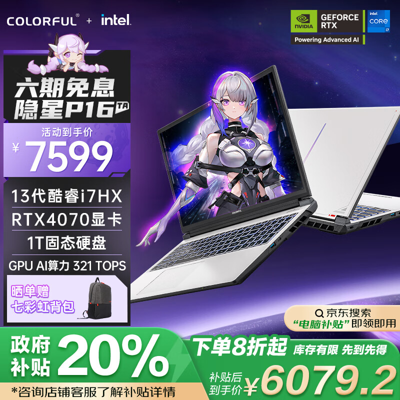 �߲ʺ磨Colorful������P16 TA 24 13�����i7 16Ӣ����Ϸ�ʼǱ�����(i7-13650HX 16G 1TB RTX4070 2.5K 240Hz��