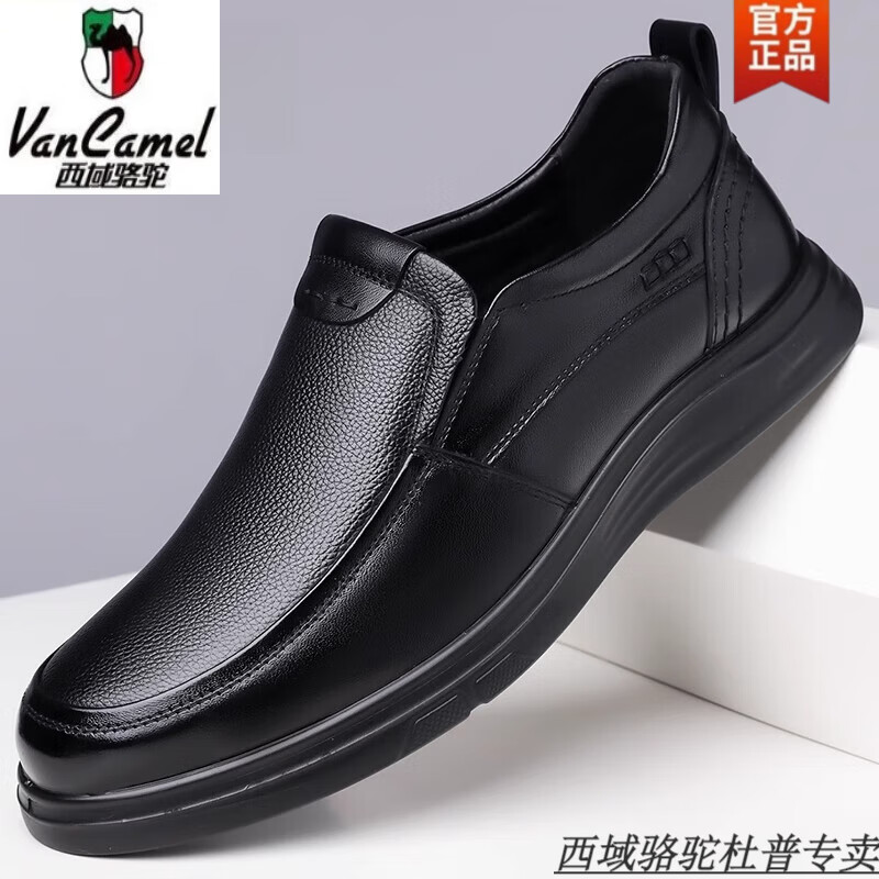 西域骆驼中老年休闲皮鞋男真皮牛筋底春夏季新款爸爸鞋软面软底手工皮鞋男 9108黑色套脚-骆驼官方品牌官网 42