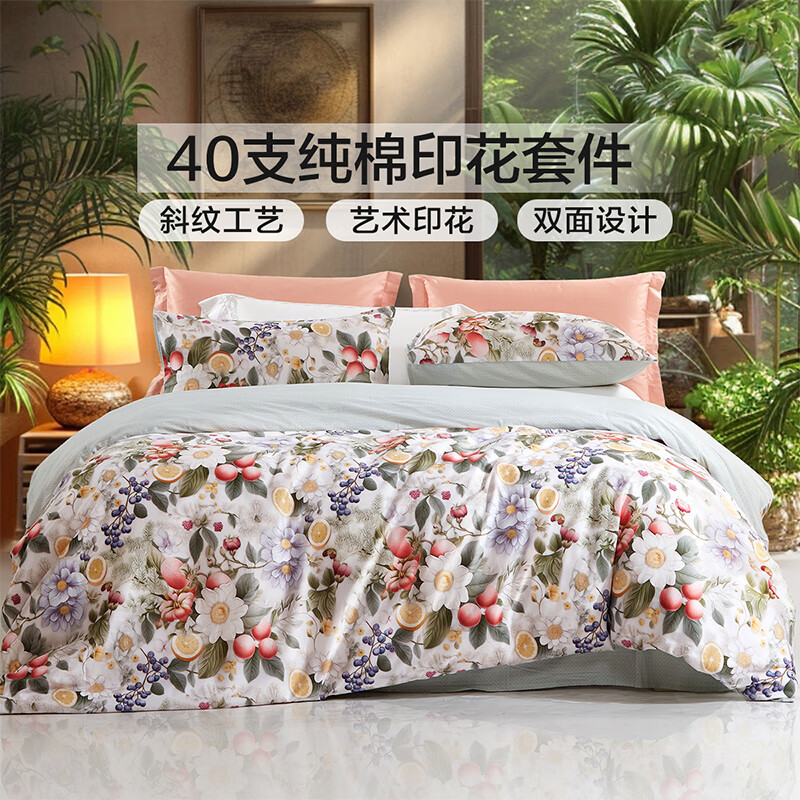 ޵40S޴ļ 󡾴ӡ 40֧ 1.8״  230*229cm214.41Ԫȯ
