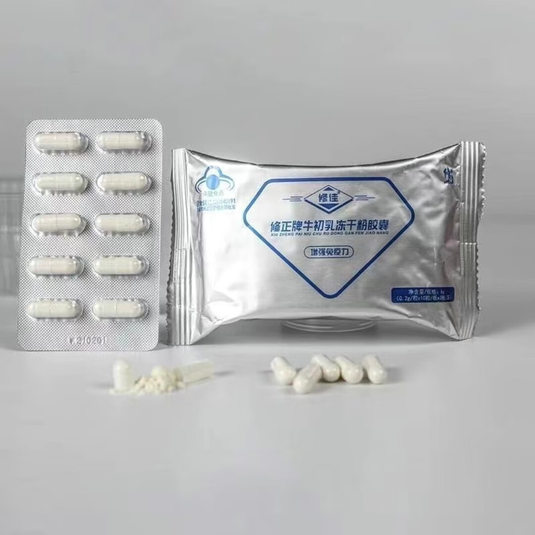 修正牛初乳冻干粉胶囊儿童青少年学生成人增强免疫力扫码验真顺丰 2盒装【免疫球蛋白】