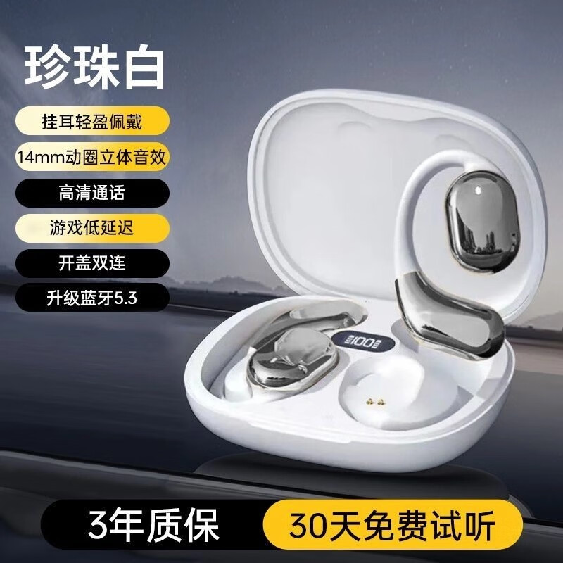 挂耳式高音质蓝牙耳机2025新款超长续航开放式不入耳降噪无线运动 白色 旗舰版｜【蓝牙5.3高清环绕