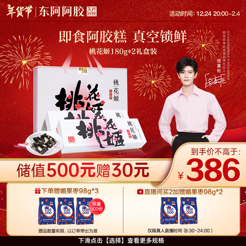 ���������һ���������180g*2��ʳ�������Ԫ�� �͸�ĸŮ�� ��������Ʒ