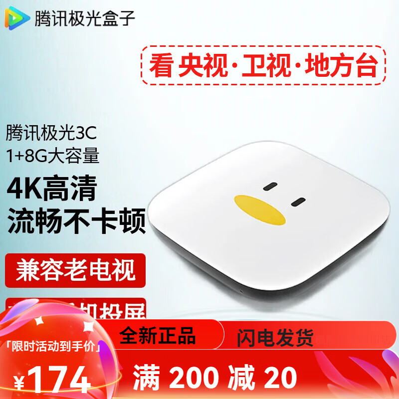 Tencent腾讯，tencent腾讯平板