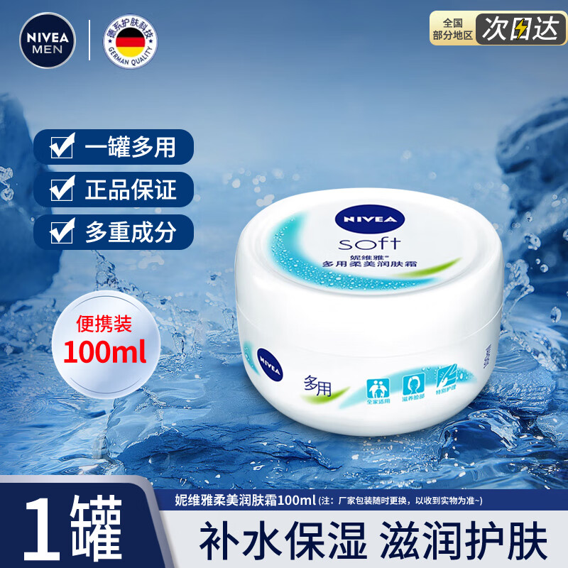 ���ڲ�������ά�ţ�NIVE���������˪200ml��˪Ů��ˮ��ʪ���������黤��������� �������˪100ml*1ƿ