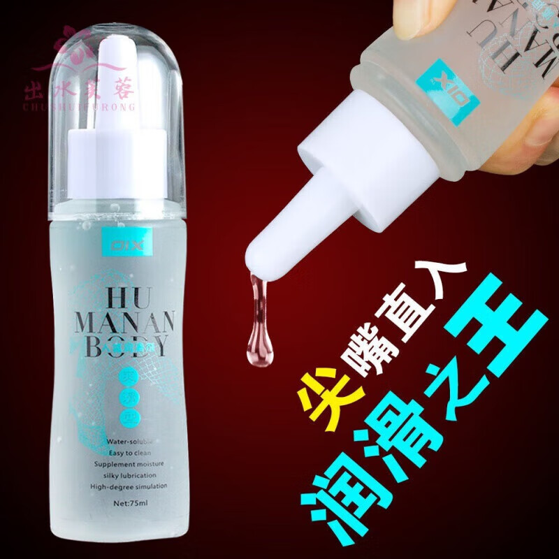 OIX阴道润滑剂房事免洗可舔成人润滑油情趣夫妻生活润滑液女性高謿液 爽滑型-精油润滑油私处增强欲望增强水多高潮液 水溶性润滑液快感液高液朝房事专用润滑剂