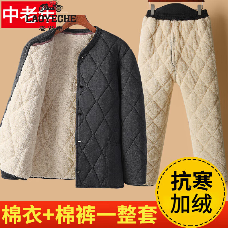 老爺車（LAOYECHE）冬季中老年棉衣棉褲套裝男加絨加厚老人棉服爸爸羊羔絨保暖棉襖 【棉衣+棉褲套裝】深灰 2XL 【體重110-135斤】