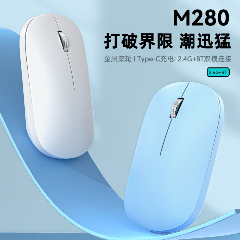 素拓 适用华为MateBook14 2024无线鼠标可充电荣耀Magicbook Pro 14便携D 16蓝牙鼠标 M30银色(充电蓝牙双模)