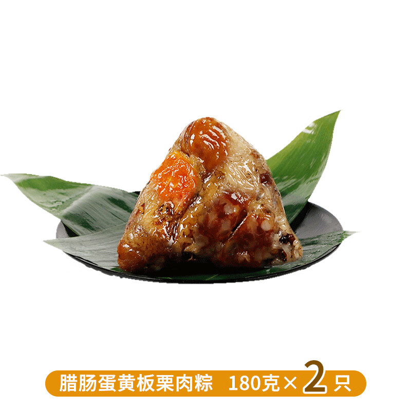 潮汕粽子蛋黄板栗肉粽腊肠广东广式咸肉粽大肉猪潮州端午节手工粽 腊肠蛋黄板栗肉粽180g*2个