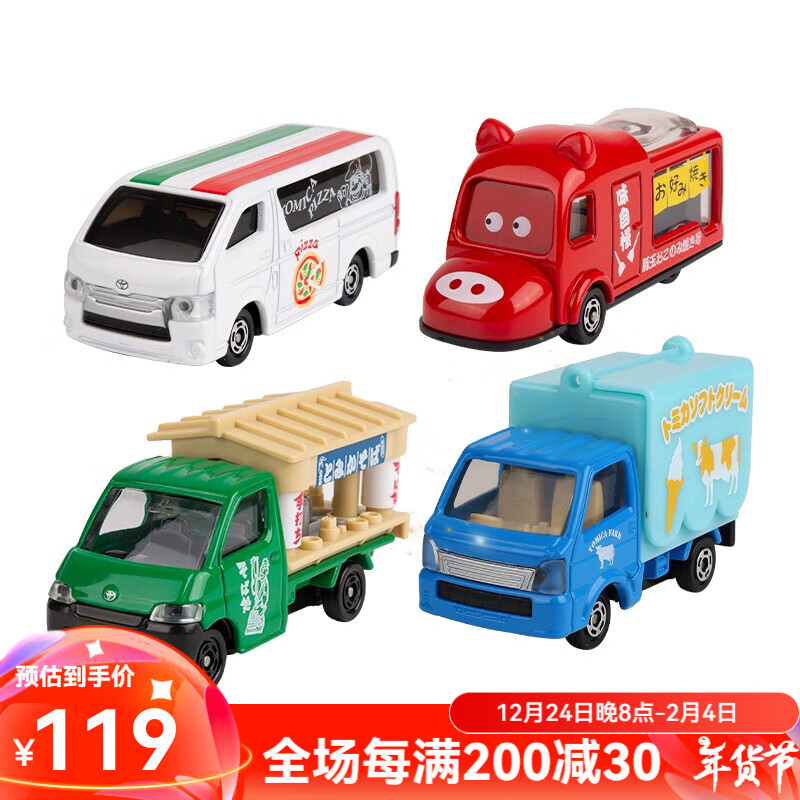 多美(takara tomy)多美卡合金小汽车模型儿童男孩礼物玩具车套组搬运