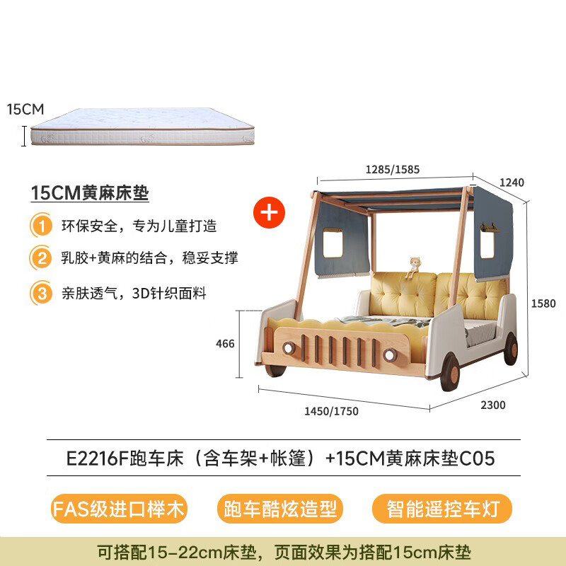 卡熙緹敞篷跑車卡通汽車床男孩實木兒童床圍欄男童床兒童房樹屋床帳篷 含車架+帳篷+15cm黃麻床墊 1500mm*2000mm