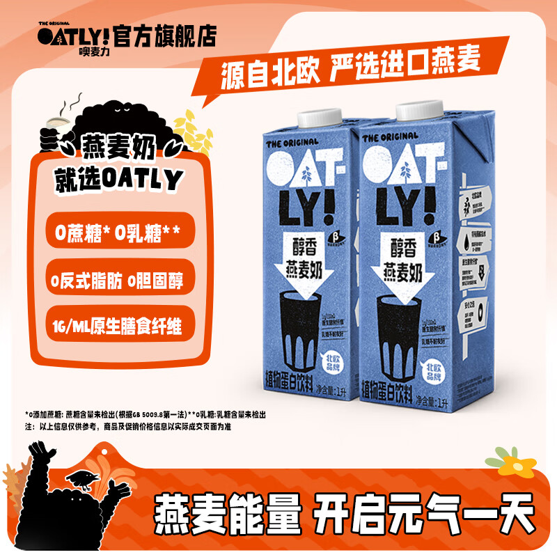 OATLY ������ 1L*2