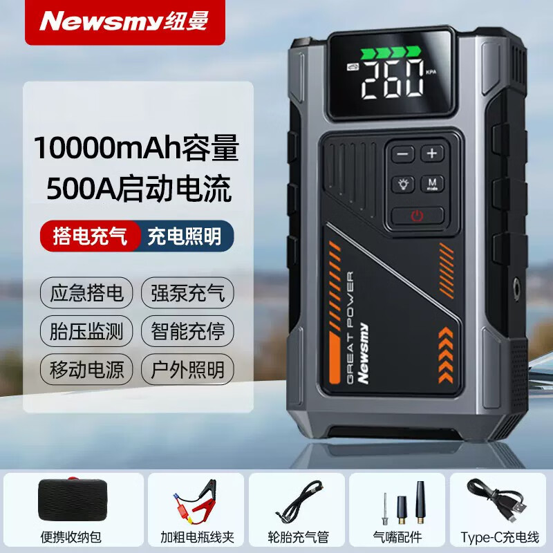 宰搂配U8汽车应急启动电源车载充气泵一体机大容量鼓风机 V5版打火充气一体机20000毫
