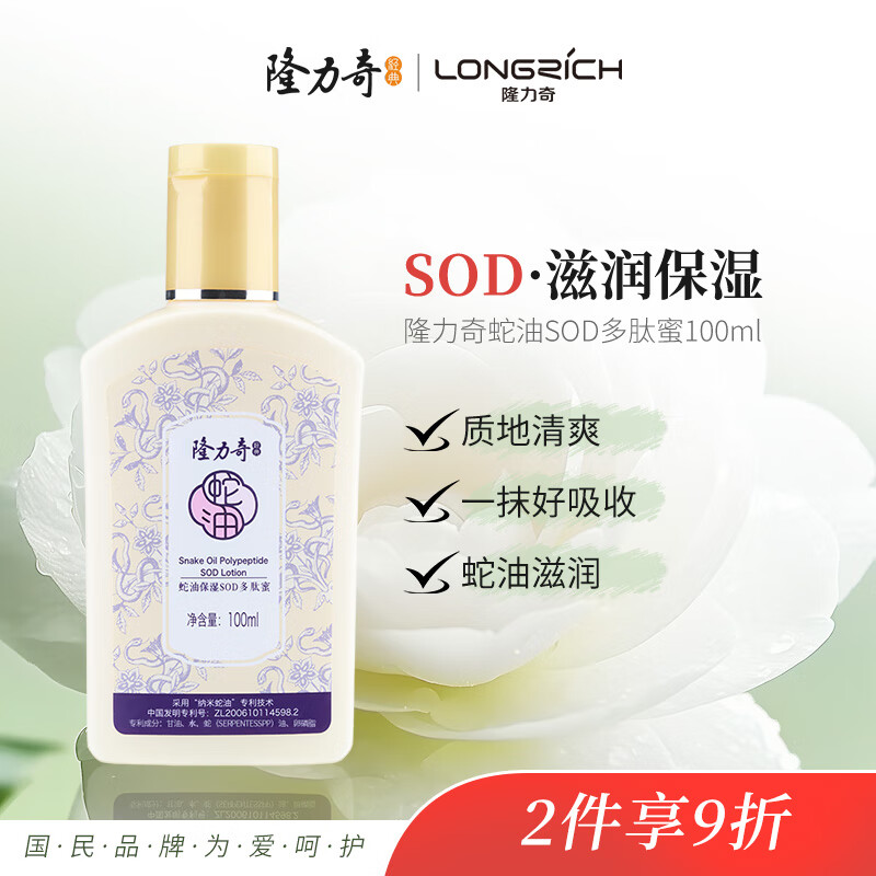 ¡��������SOD������100ml ������Һ��˪��Ůʿ��ʪ˪