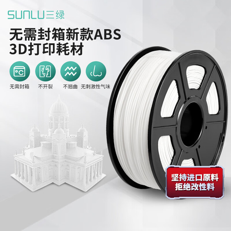 ����3D��ӡ�Ĳ�EasyABS�Ĳ��¿�175mm30��������ӡ�Ĳ�ͼ EasyABS/1KG/��ɫ/1.75mm 180.26Ԫ