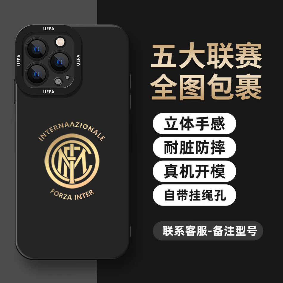 足球俱乐部拜仁巴萨皇马阿森纳利物浦曼城手机壳iphone16苹果华为小米17oppo一加iqoo红米vivo荣耀 国米（其他机型留言备注） 华为/荣耀机型拍这里留言备注