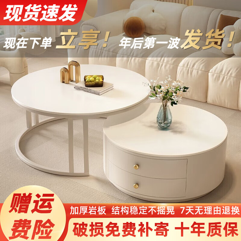 洋意悦奶油风岩板茶几客厅家用小户型简约现代小茶几轻奢网红圆形茶几桌 【60白岩+80纯白岩板】白架白柜