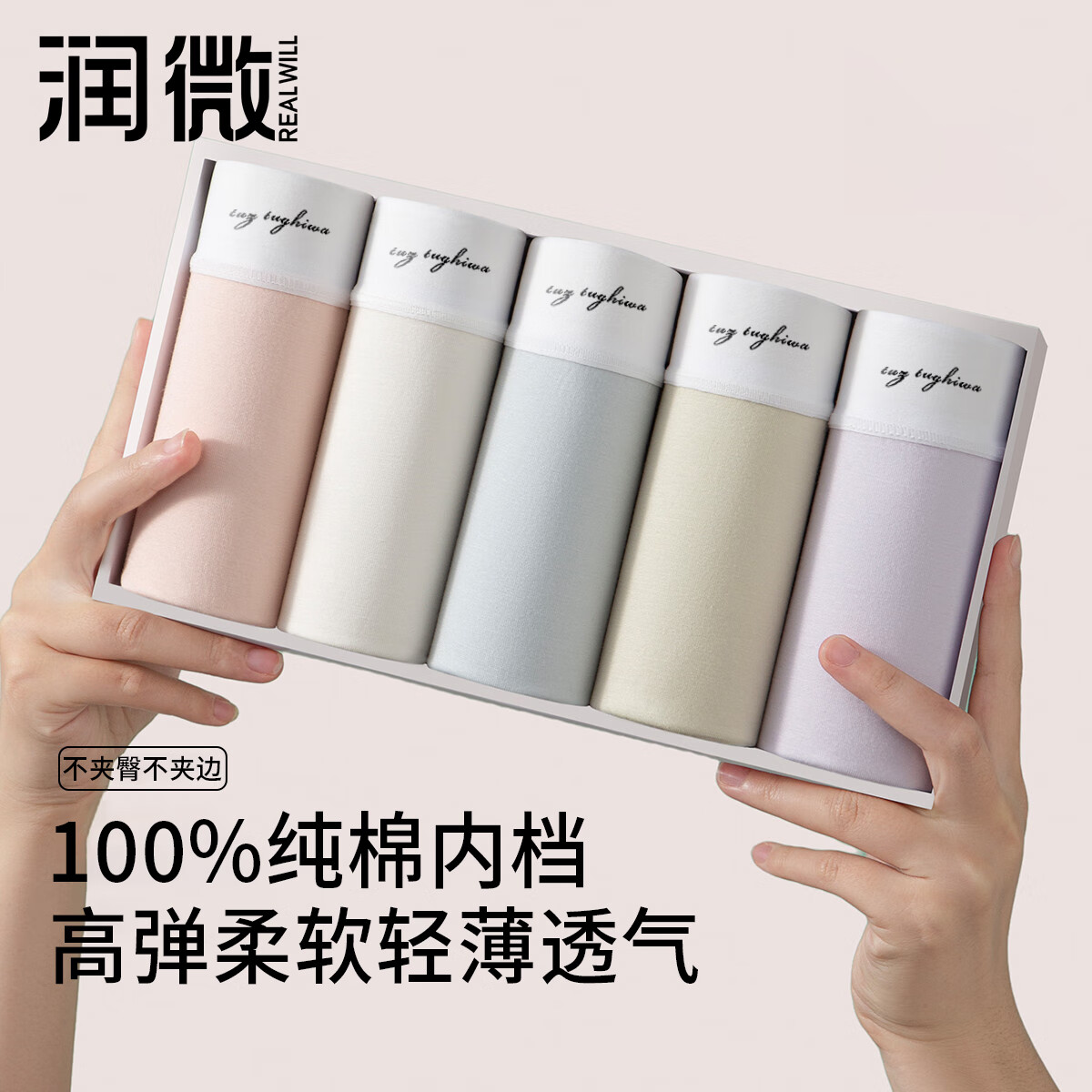 润微4条装无痕内裤女棉底档抑菌中腰无痕透气舒适2025三角女士内裤 白色/肤色/冰青/浅紫 4条 XL （120-140斤）
