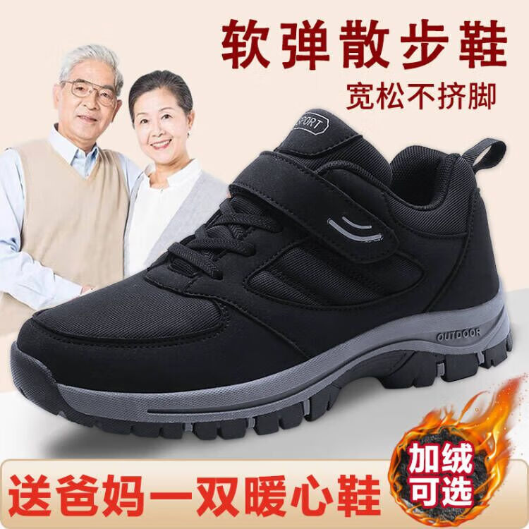雙星老人鞋男春夏寬頭大碼休閑健步鞋中老年軟底防滑爸爸鞋運動父親鞋 黑色 情侶款 40
