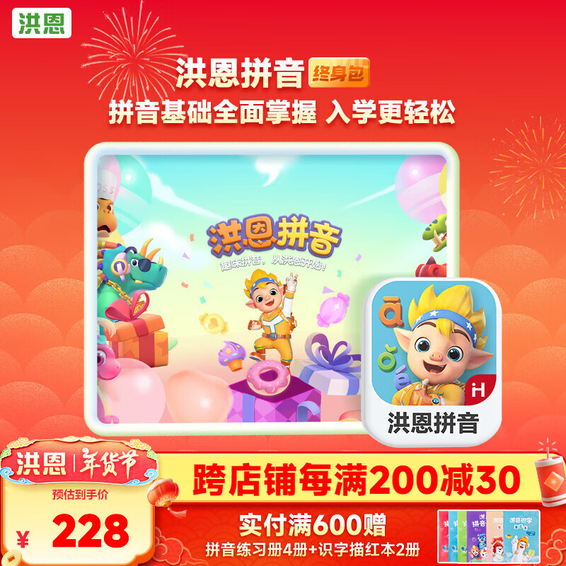超能英语 牛津树分级阅读绘本书 点读笔 早教男女孩儿童生日 拼音app