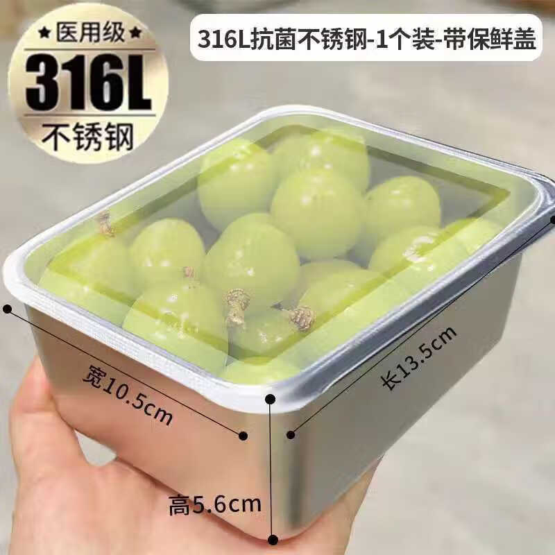 【甄选】不锈钢速冻保鲜盒带盖密封冰箱收纳餐盒便当盒专用冷冻商 不锈钢保鲜盒-带盖方形-1个装