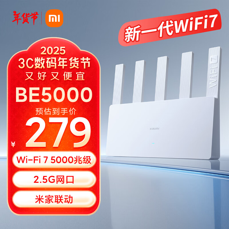 С�ף�MI��·����BE5000 Wi-Fi 7 5000�׼� 2.5G���� ˫�������� �׼����� ���簲ȫ��������·����