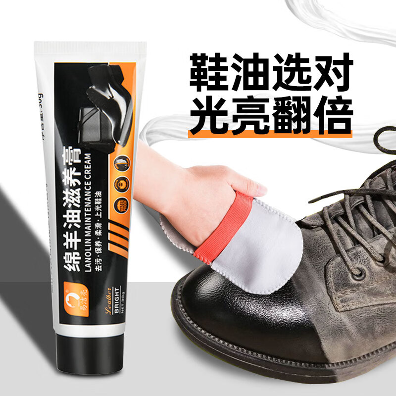 易洁亮鞋油擦鞋神器真皮保养油无色通用皮鞋皮革护理搜索词