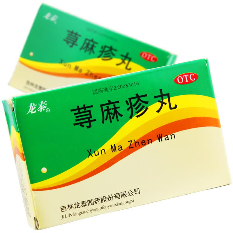 龙泰 荨麻疹丸10g*8袋 清热祛风 除湿止痒 用于风 湿 热而致的荨麻疹