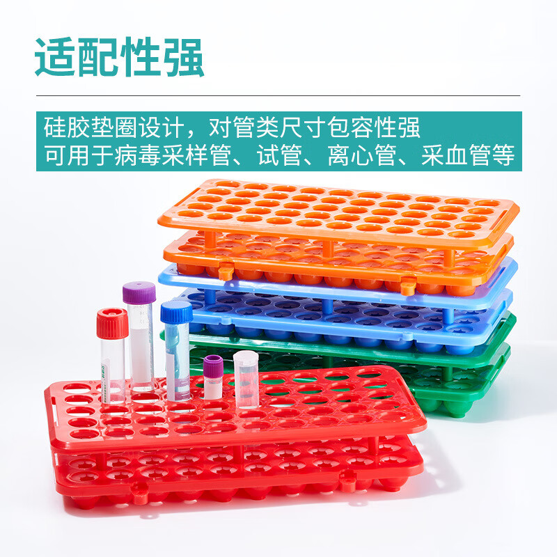 多功能試管架離心管架塑料采血管架50孔帶硅膠墊耐酸堿高溫可倒置 帶墊圈 紅色
