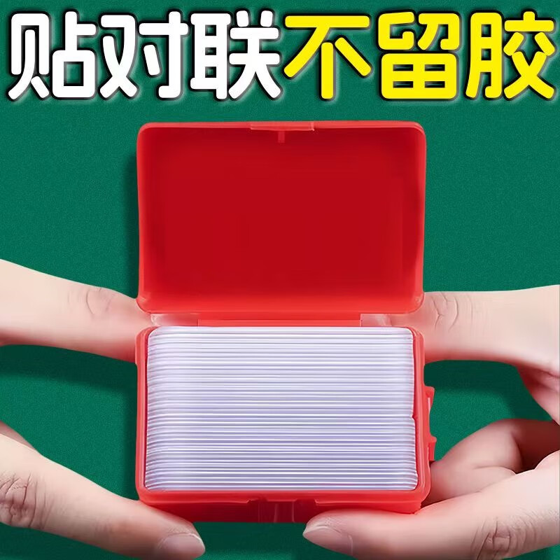日用百货双面贴胶高粘度固定纳米贴片强力粘墙无痕双面胶两面粘贴 双面胶60片*2盒