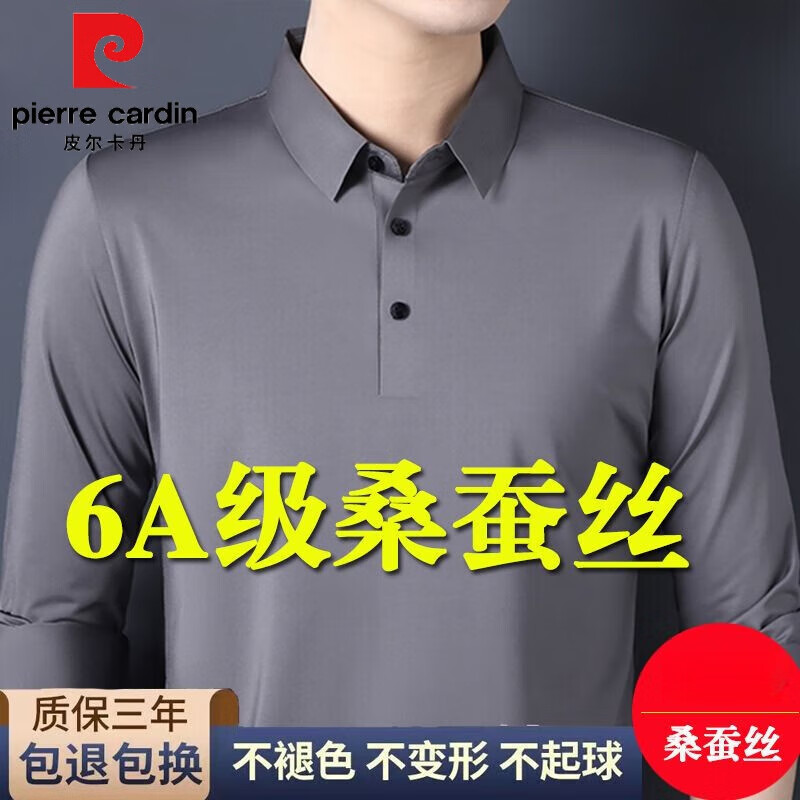 皮尔卡丹春秋季新款桑蚕丝男士长袖T恤中年爸爸装翻领商务polo打底衫大码 6A级真蚕丝#酒红色 XL/175 建议135-150斤