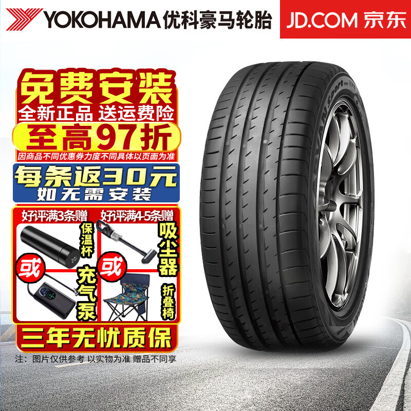 優(yōu)科豪馬【包安裝】橫濱輪胎 Advan Sport V105E S 245/40R19 98Y 防爆奔馳 謳歌